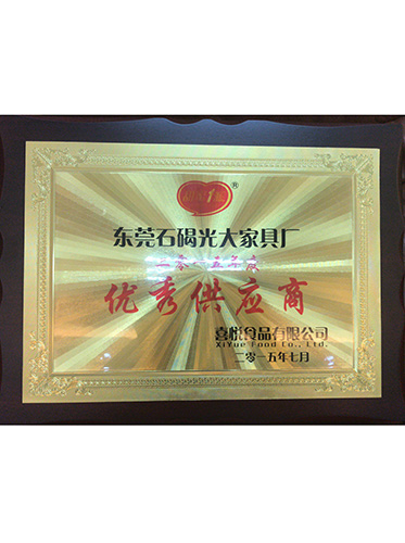 喜悦优秀供应商