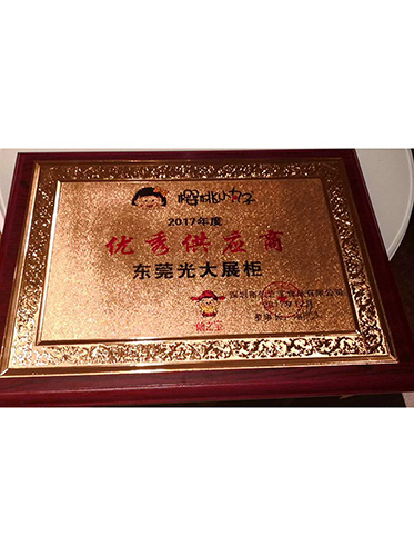 仙之宝优秀供应商