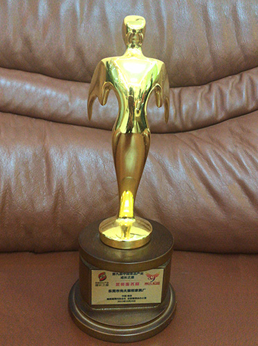 第九届中国食品产业优...