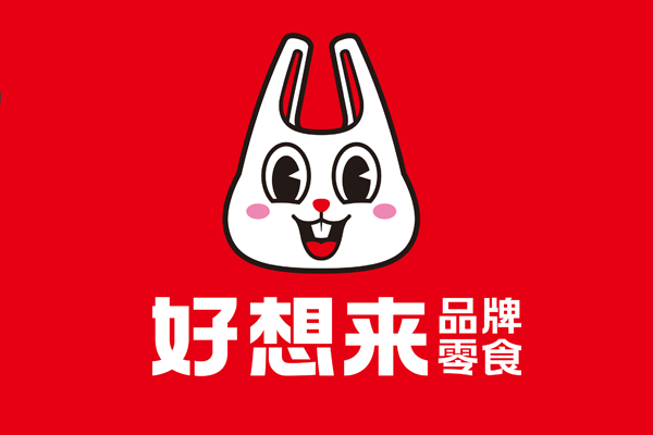 好想来品牌零食