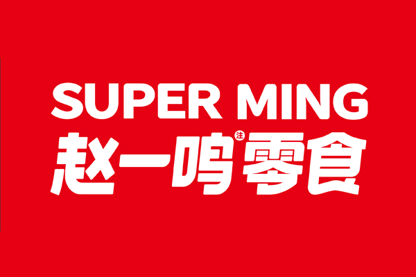 赵一鸣零食