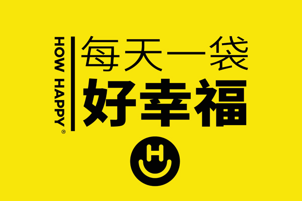 每天一袋好幸福