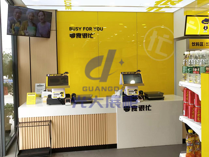 零食很忙收银台